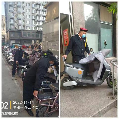 万浩家园二期2022年11月第三周工作回顾