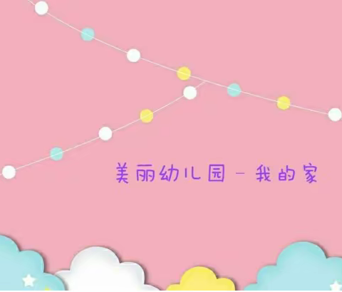 盐亭县龙泉小学附属幼儿园宣传美篇