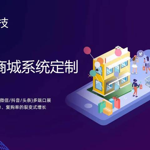 太爱速M商城定制，你想拥有一款太爱速M一样的商城系统不