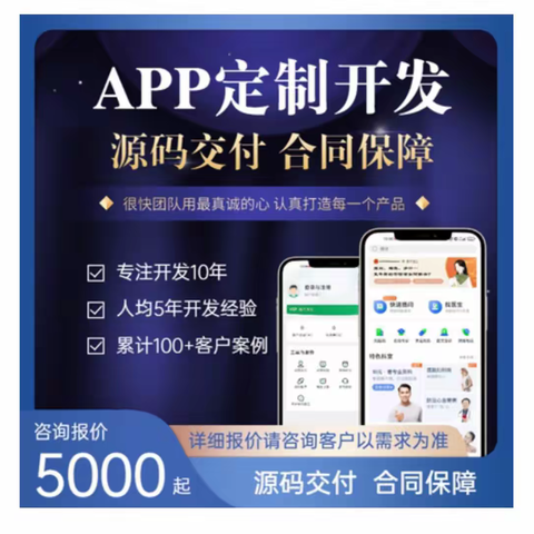 太爱速Mapp商城系统开发很快为您打造高端app商城系统