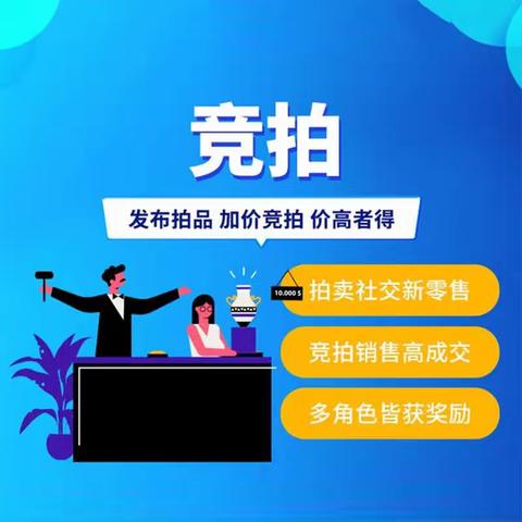 竞拍app软件系统商城制作开发，竞拍源码独立部署快速上线或二开