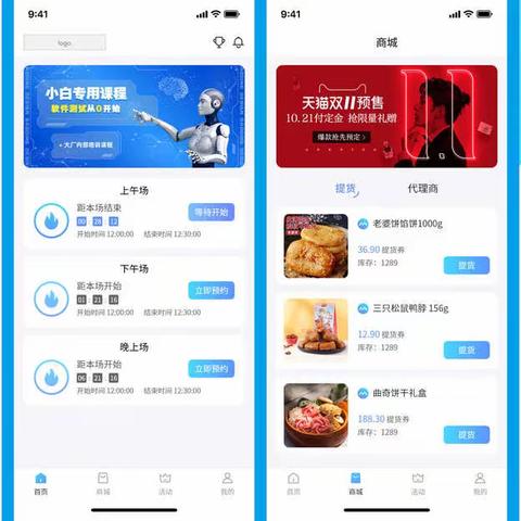 太爱速M商城APP开发搭建，高端商城APP开发为什么首选很快科技