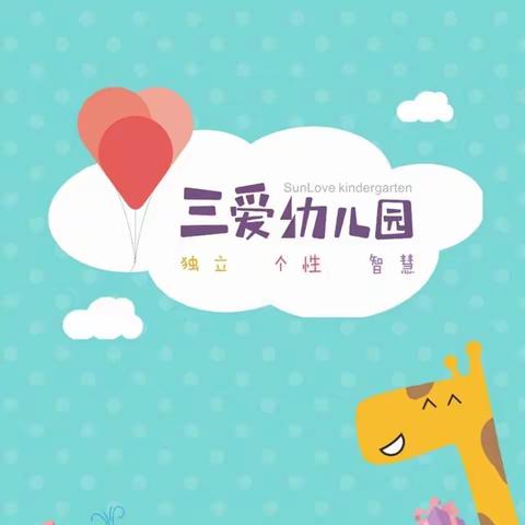 小一班——小花儿们的成长瞬间🎈