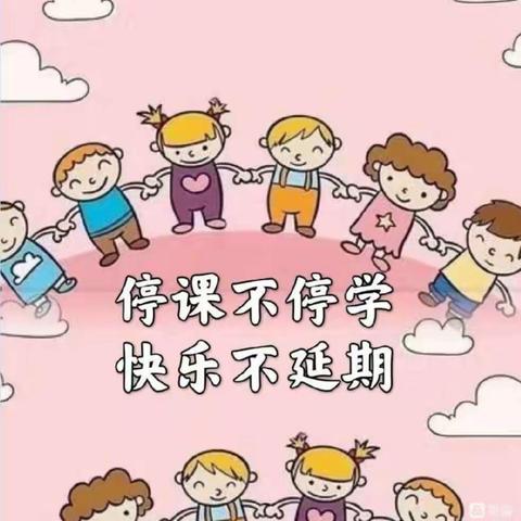 童心共战疫情、居家亦精彩——阳光乐园幼儿园大班疫情防控线上教学美篇