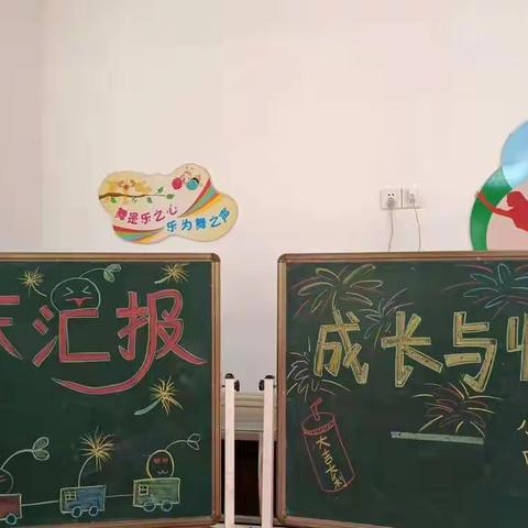 沙窝中心幼儿园小班期末成果展示汇报