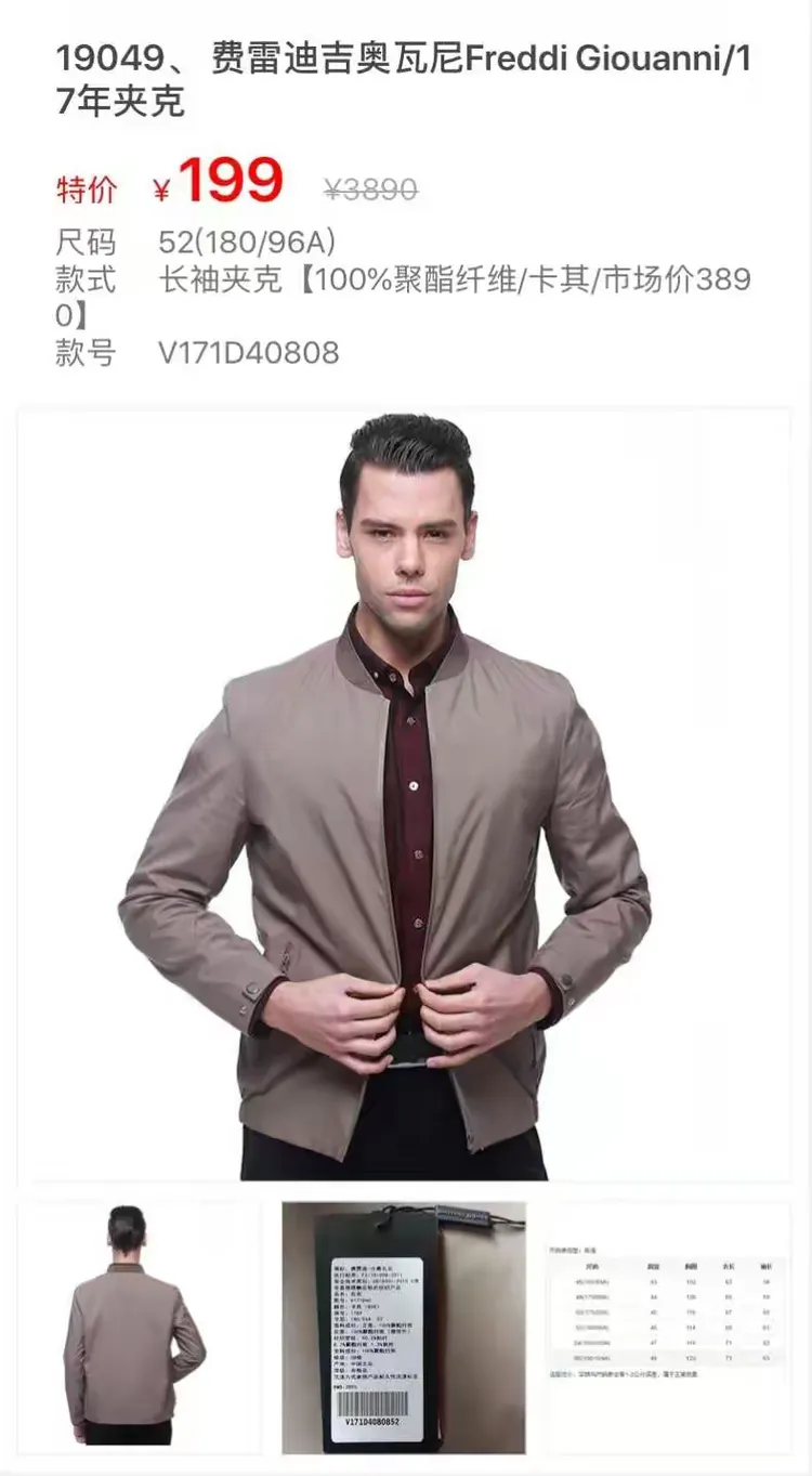 9月11日下午15:40开播127款，部分17、18年费雷迪吉奥瓦尼男装，全场60元起