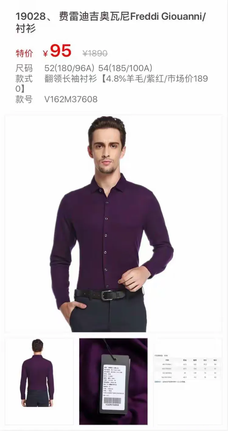 9月11日下午15:40开播127款，部分17、18年费雷迪吉奥瓦尼男装，全场60元起