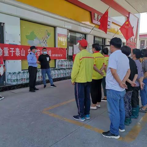 安全重于泰山  守住安全底线---新华路街道货场路社区
