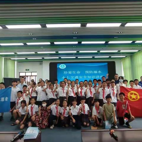 珍爱生命 预防溺水 —— 文昌市第三小学“水上交通安全”知识讲座