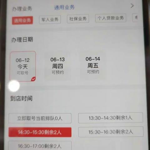 工行上街支行预约取号，享快速人生