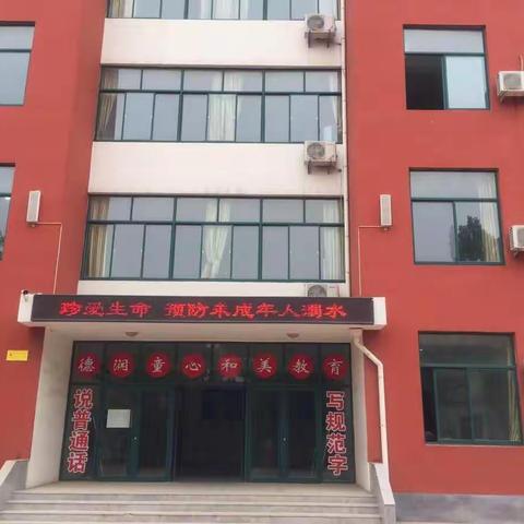 滨州市沾化区下洼镇中心小学群众满意度调查工作情况介绍。