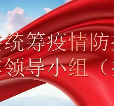 关于全区全员核酸检测演练工作有关情况的通报