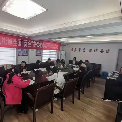 趵突泉街道召开重点工作推进专题会