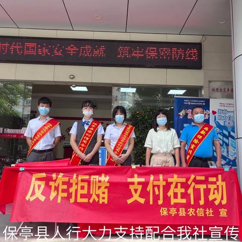 “反诈拒赌、支付在行动”—保亭县农村信用社开展反诈拒赌“支付为民”的宣传活动