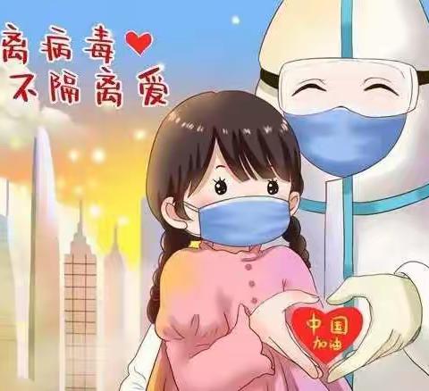 齐心共抗疫，云端共成长——大二班居家生活（劳动篇）