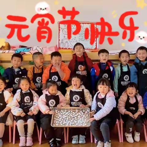 🎊🎉“虎年闹元宵”——腾冲市安心幼幼园元宵节祝福来啦！