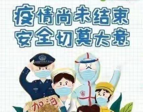 盂县新世纪幼儿园防控演练