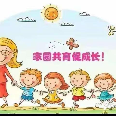 线上相约，家校共育向未来