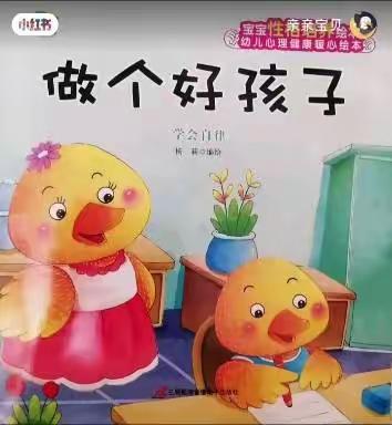 鸿博实验幼儿园中二班“停课不停学”2022.3.7