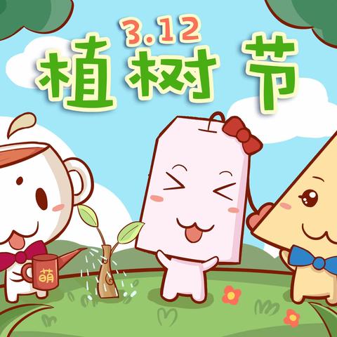 「凉城一幼麦苗班“植”此青绿植树节系列主题活动」