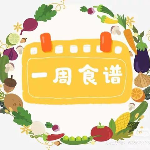 美好“食”界，因＂味”有你一一 小莲幼儿园一周食谱（5月29日-6月2日）