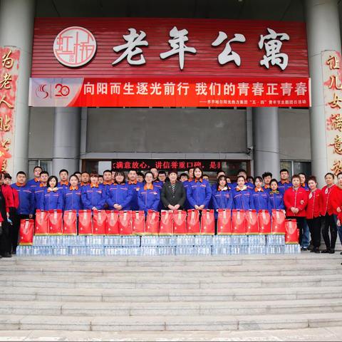 五四精神传薪火 青春奋斗谱华章——阳光热力集团庆祝五四青年节系列活动圆满结束