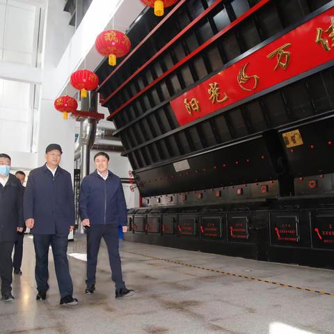 市委常委、常务副市长孙恒莅临阳光热力集团调研指导