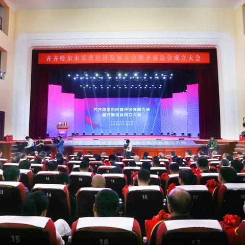 再获殊荣!齐齐哈尔阳光热力集团荣膺 “就业突出贡献民营企业”