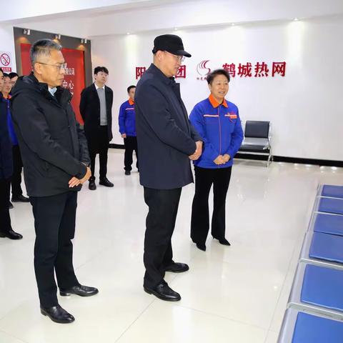 市委常委、常务副市长孙恒莅临阳光热力集团鹤城热网公司、万吉热力公司走访调研