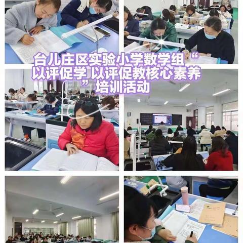 在分享中推进，在研讨中成长——记台儿庄区实验小学数学组“人教云教研 ”网络教研活动