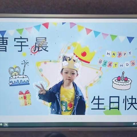 曹宇晨生日快乐