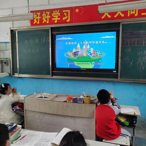 世界地球日活动——菏泽市定陶区滨街道办事处田楼小学