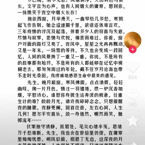 美丽总是刹那——记读魅力文章有感