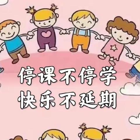 【宏远欣欣茗园幼儿园】——大三班，线上课堂开课啦🎊🎊