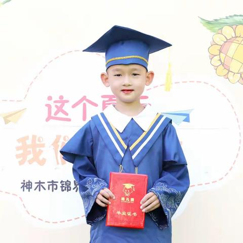 小太阳幼儿园大二班♥李昱辰小朋友