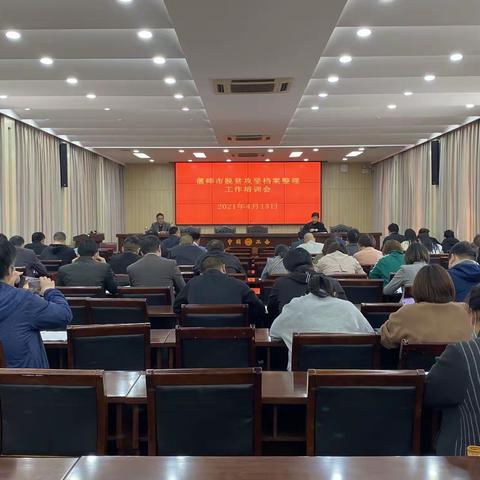偃师市扎实推进脱贫攻坚档案工作 真实记录脱贫攻坚丰硕成果