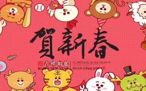 明珠幼儿园大四班“庆元旦 迎新年”主题活动