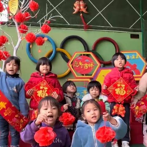 【辞旧迎新】“迎新年，送祝福”瓦塘镇鹿山幼儿园给大家拜年啦