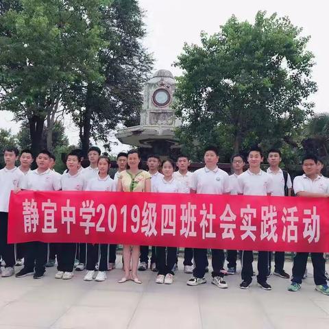 静宜中学2019级四班《爱绿护绿认绿》社会实践活动