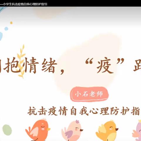 “疫”路前行，停课不停学～﻿史庄小学三年级一班线上学习纪实