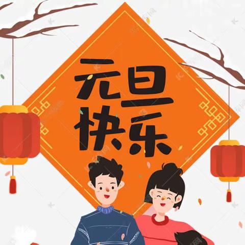 云端相聚，喜迎新年——常村学校才艺兔大比拼