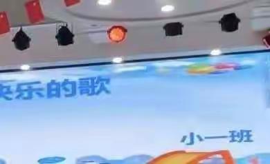 内蒙古民族大学幼儿园《学会生存 品味生活》小一班——迎新年幼儿生活能力展示活动