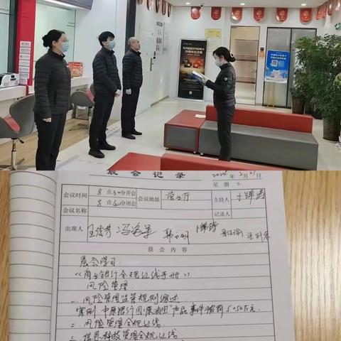 行政区支行开展“促自律 强合规 除隐患”行动