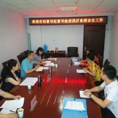 第一督导组完成对下花园区局的督导检查工作