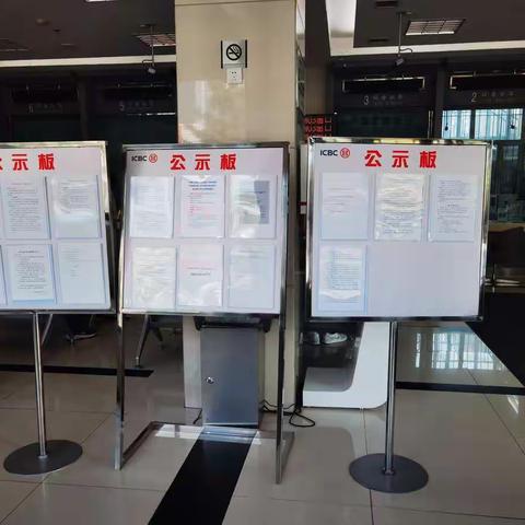 双鸭山宝清支行