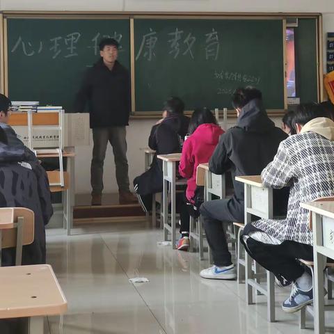 心理健康教育班会