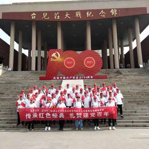 传承红色经典 礼赞建党百年