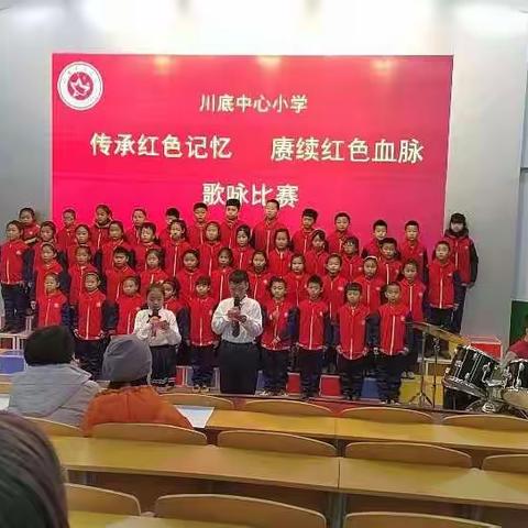 传承红色记忆 赓续红色血脉––––川底中心小学庆建党百年歌咏比赛