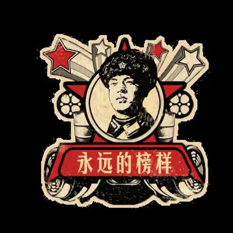 学习二十大，做争“锋”少年             ——川底中心小学雷锋日活动