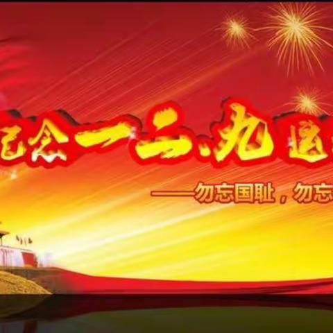 弘扬爱国精神 传承文化精髓——树新教育集团纪念“12.9”学生爱国运动主题活动